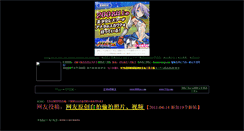 Desktop Screenshot of bbs.namekuji.jp